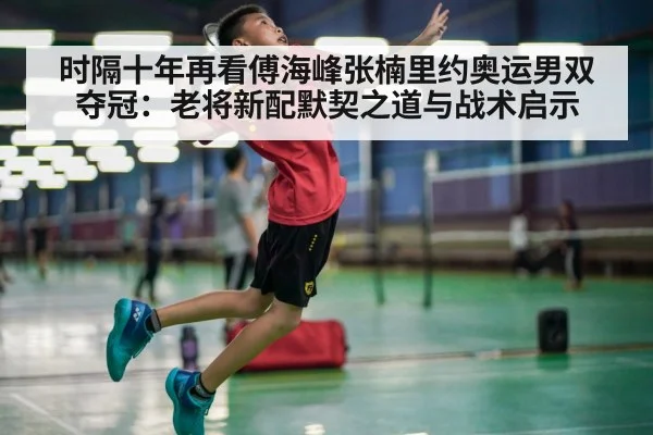 badminton smash action