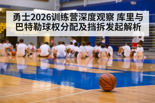 basketball training camp