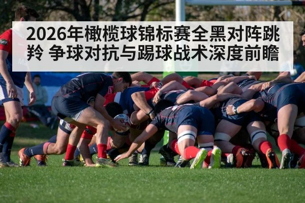 rugby scrum