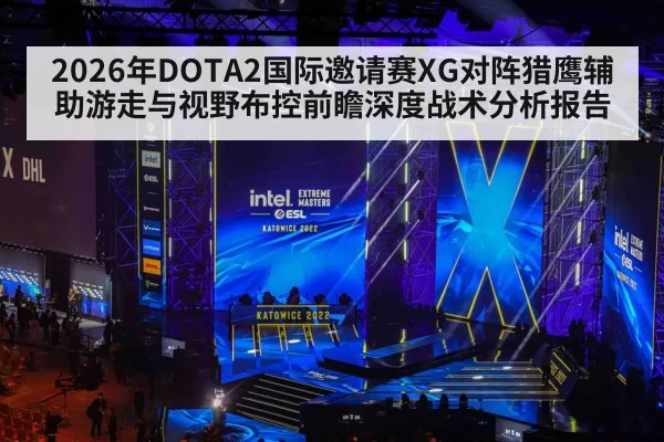 esports competition stage